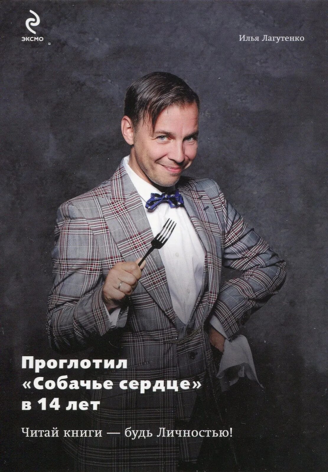 Социальная реклама чтения книг. Рекламный слоган для книги. Рекламы читать. Реклама новой книги. Рекламный слоган для книги.