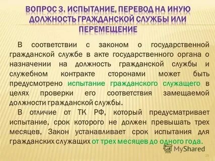 Иная должность гражданской службы это