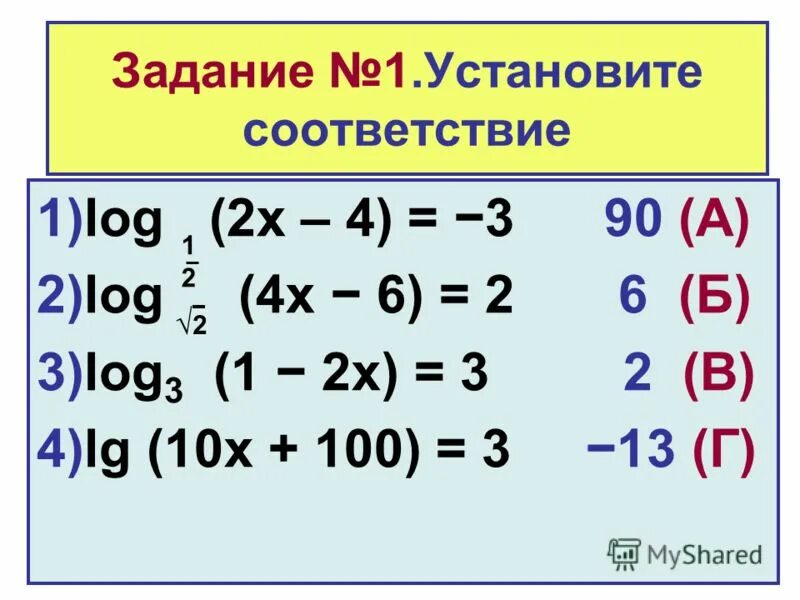 3 в степени 2 log