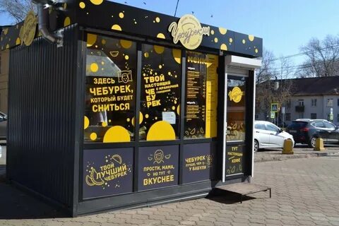 Чебуреки франшиза отзывы