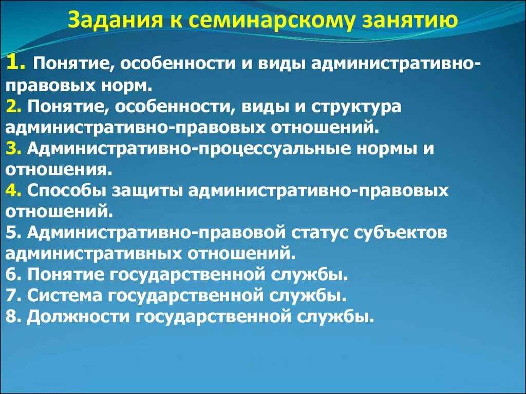 2 процессуальные административно правовые нормы устанавливают. Понятие и структура административно-правовых норм. Особенности структуры административно-процессуальных норм. Структура процессуальных норм административного. Понятие и особенности административно-процессуальных норм.