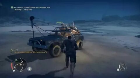 Mad max трубопровод лом