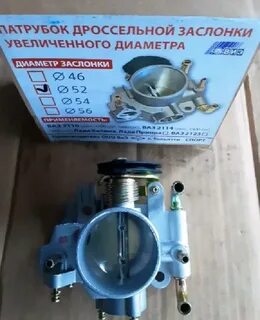 Дроссельная заслонка ваз 52