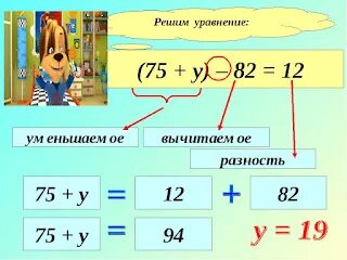 Как понять уравнение 5 класс