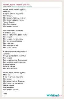 Текст слов круче всех