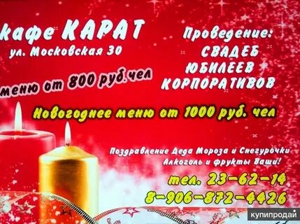 Карат бар