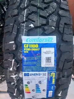 Comforser cf1100