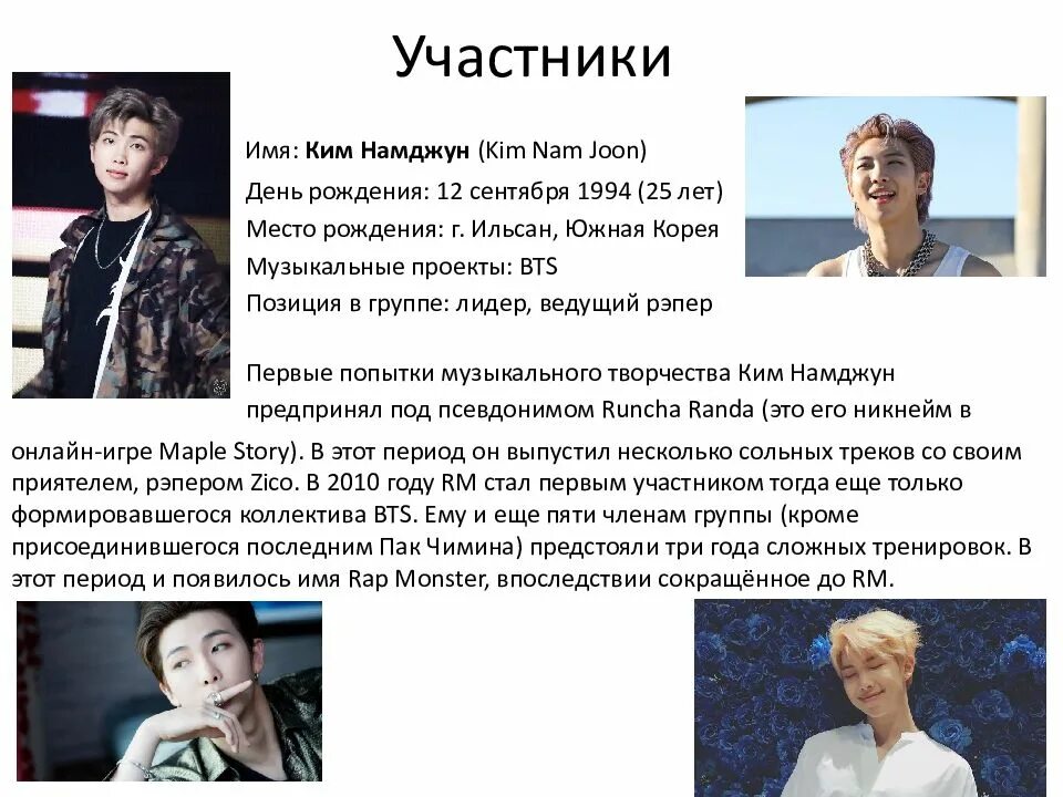Тип личности бтс. Бтс презентация. bts для презентации. исполнитель для презентации. шаблон для презентации бтс.