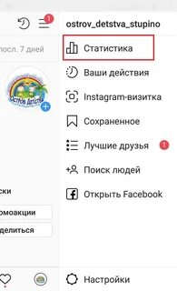 Включи статистику