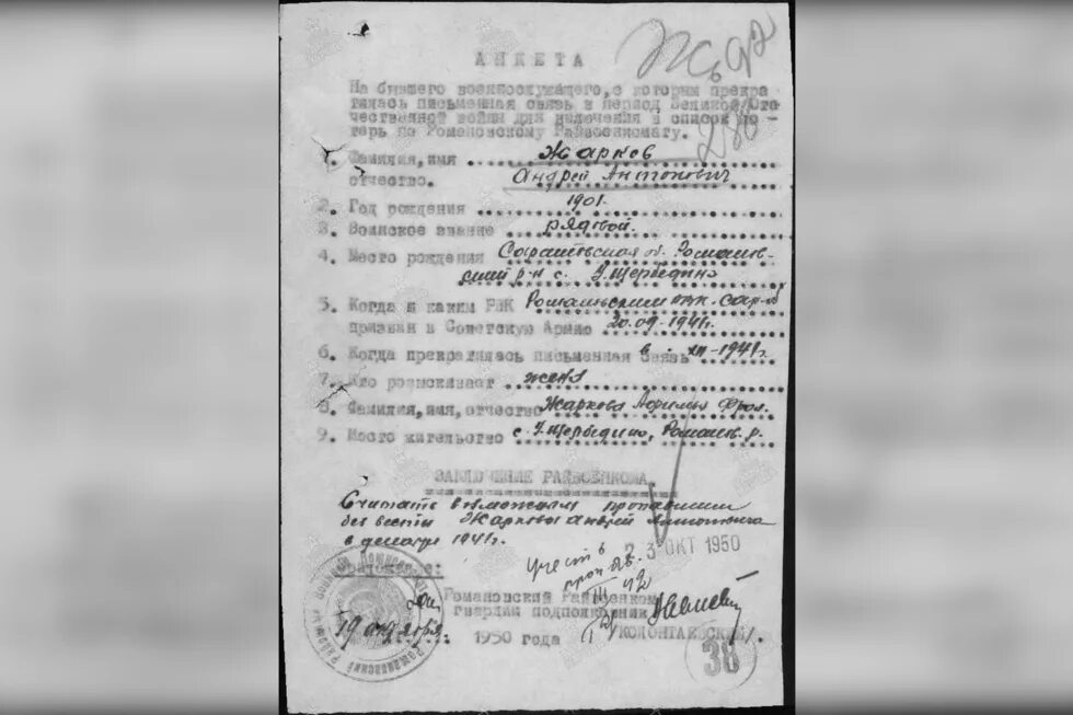 Степанов михаил алексеевич. Список пропавших безвенстии. Памятник без вести пропавшим на великой отечественной войне. Пропал без вести вов. Пропал без вести на войне.