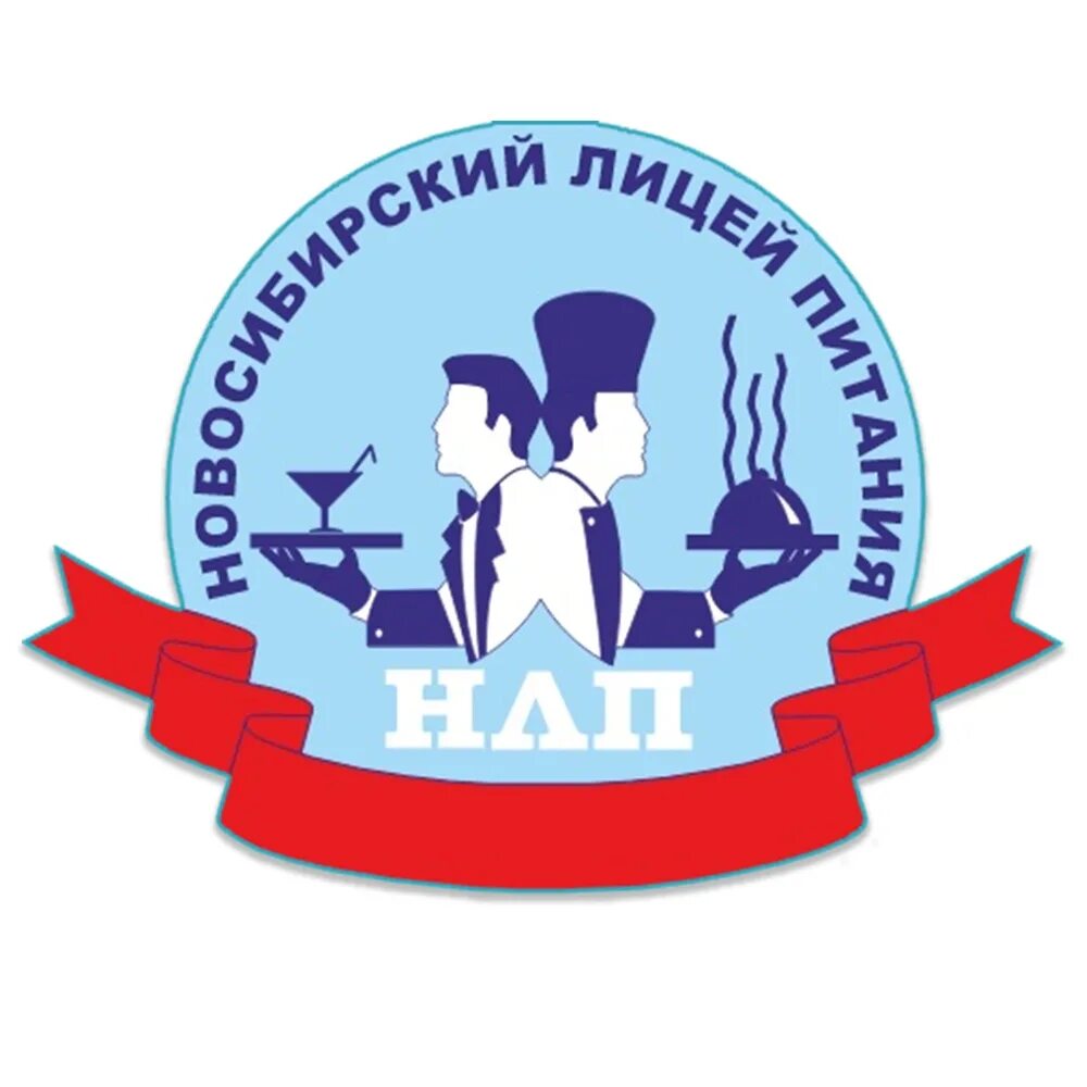 Новосибирский лицей питания. Лицей 66 новосибирск. Новосибирском лицее питания. Новосибирский лицей питания. Лицей питания новосибирск.