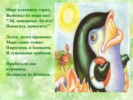 Сказка горит море