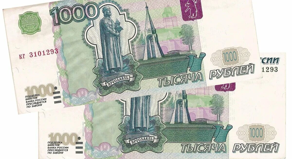 1000 Рублей. Купюра 1000. Банкнота 1000 рублей. Банкнота номиналом 1000 рублей.