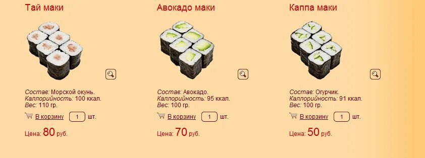 Сколько весит одна суша