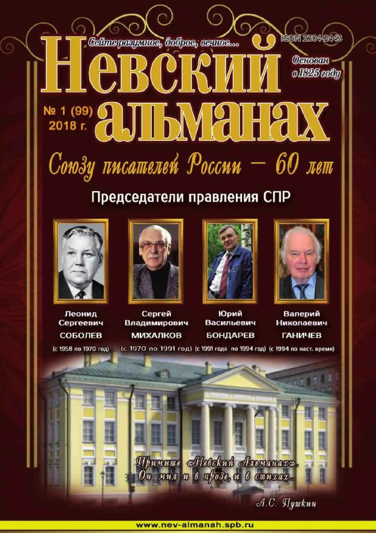 Архив событий