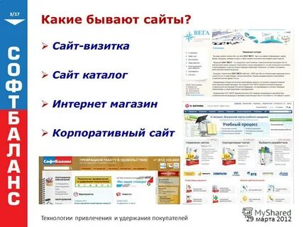 Какие сайты оптом