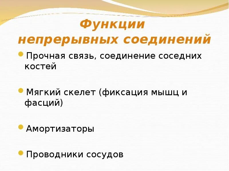 Соединение функций