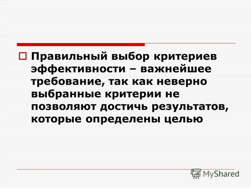 Объяснение написания слов. Тест верно неверно. Задание верно неверно. Верно или неверно утверждение. Неверно выбрана дата.
