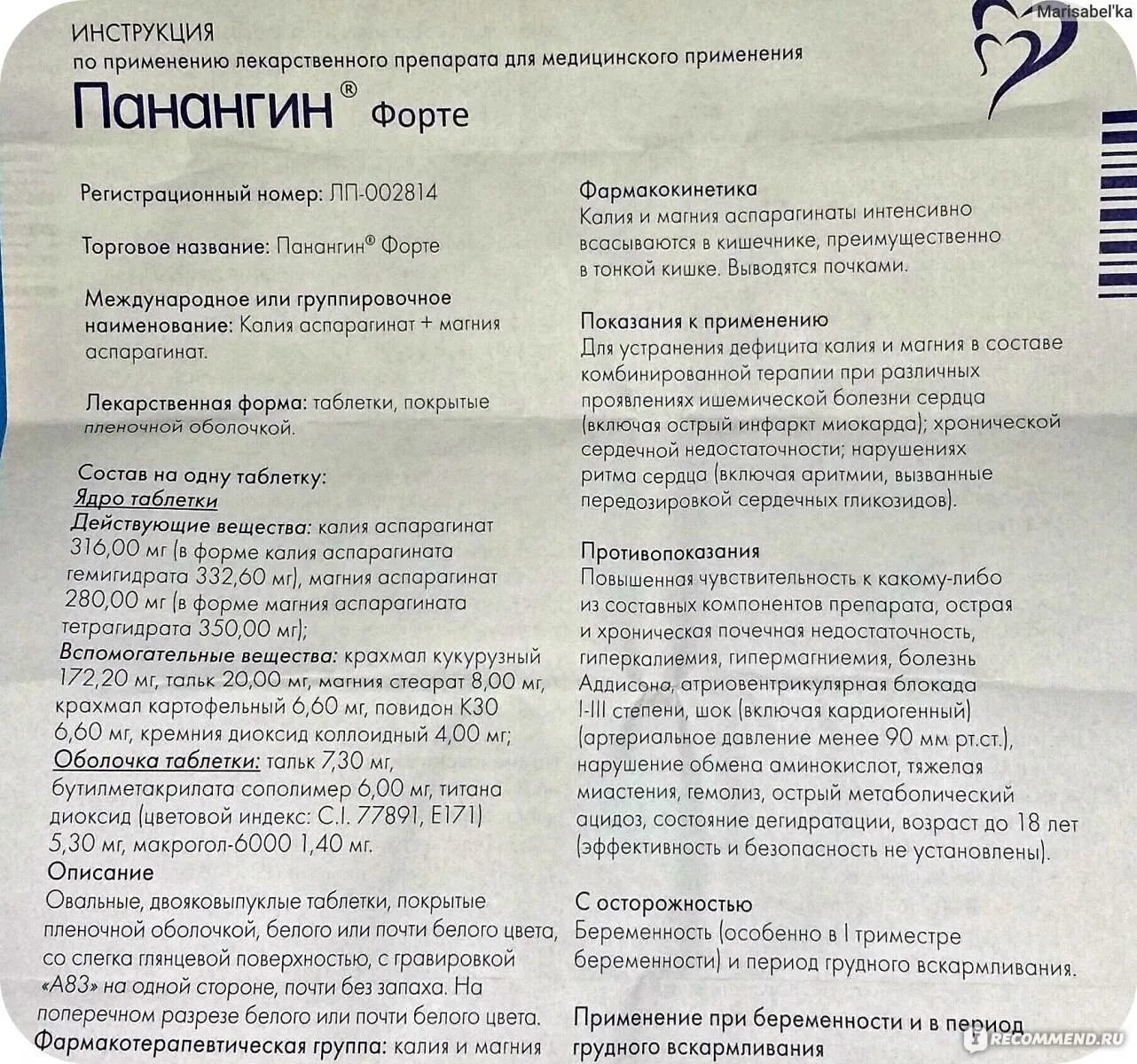 Сделай инструкцию по применению