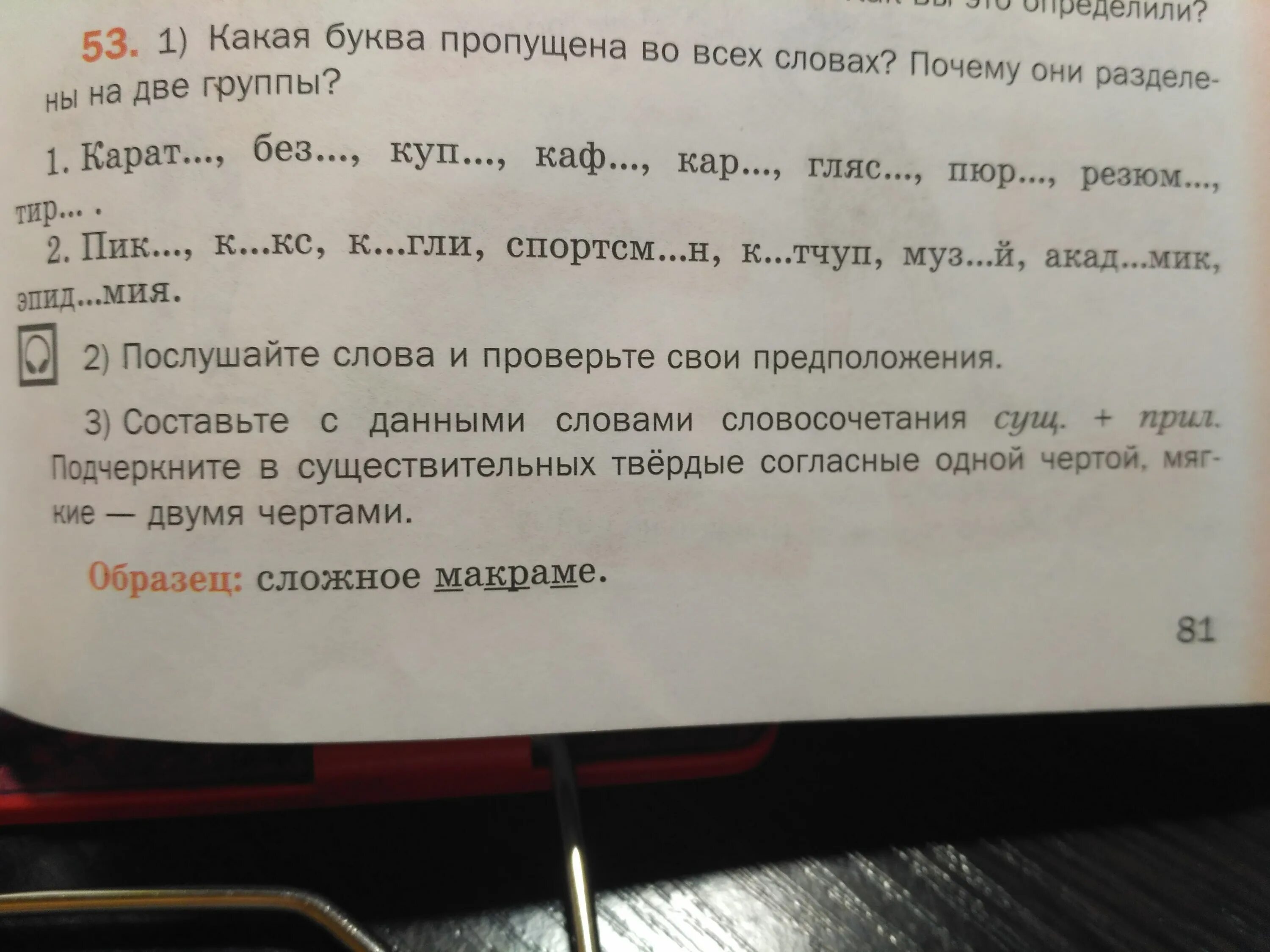 Составить предложение со словом чаща. Составить предложение со словом чаща
