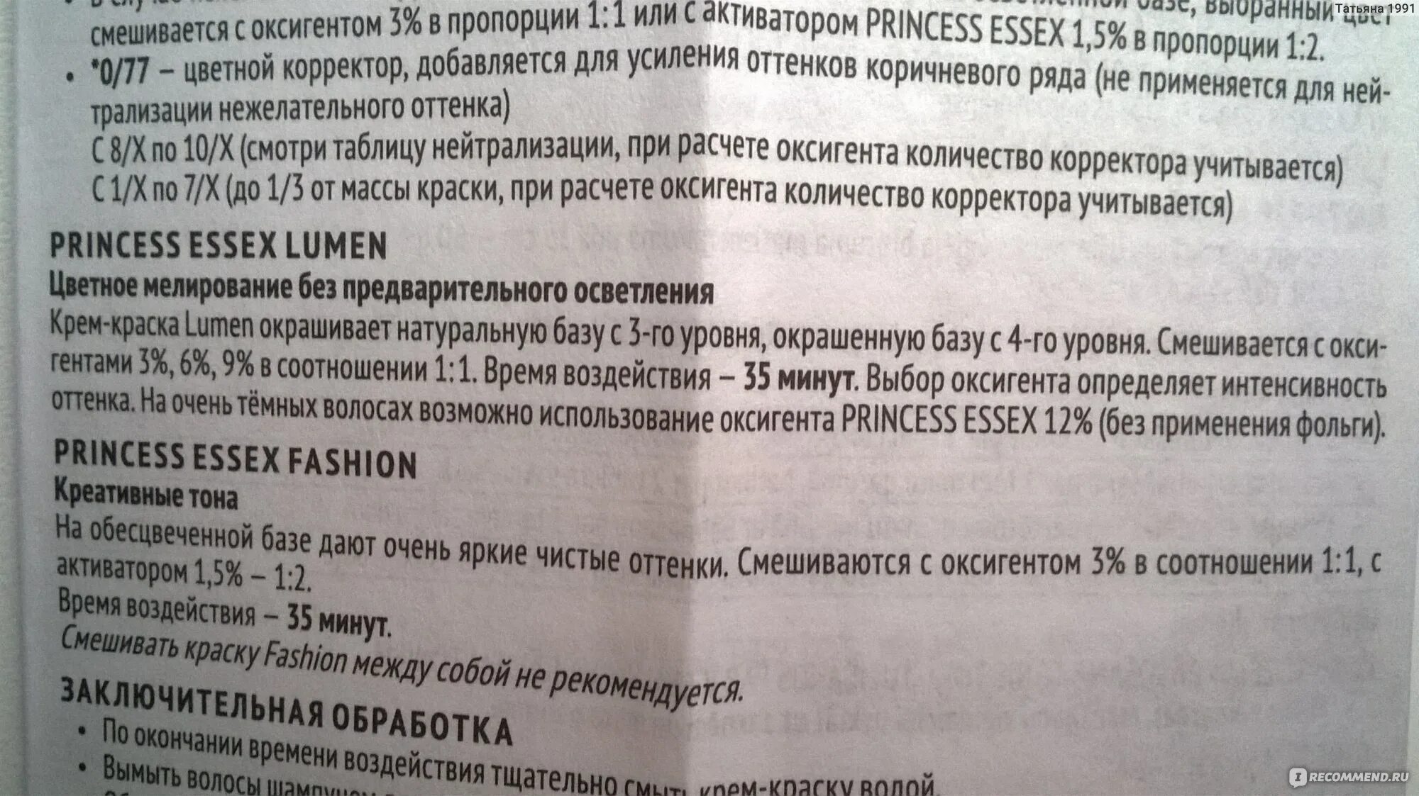 Как развести краску с оксигентом. Как развести краску с оксигентом