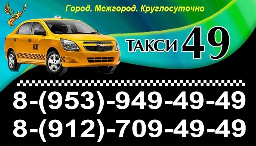 Такси волжский номер телефона. Такси Волжск. Такси Омутнинск. Такси сотка Омутнинск.
