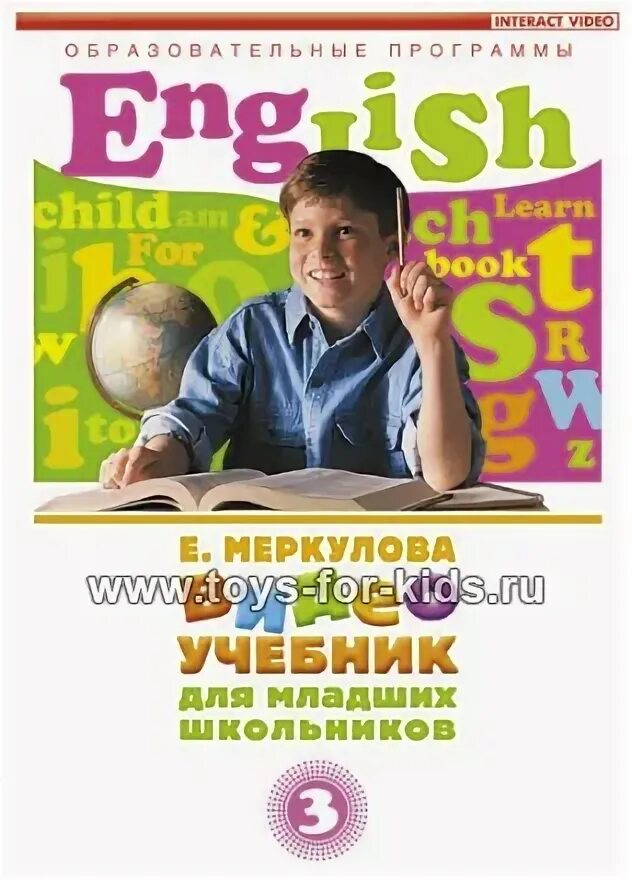 Видео про учебник. Школьник с учебником истории. Английский язык для младших школьников. Видеоучебник. Видео про учебник.