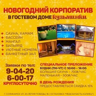 Сауна соликамск
