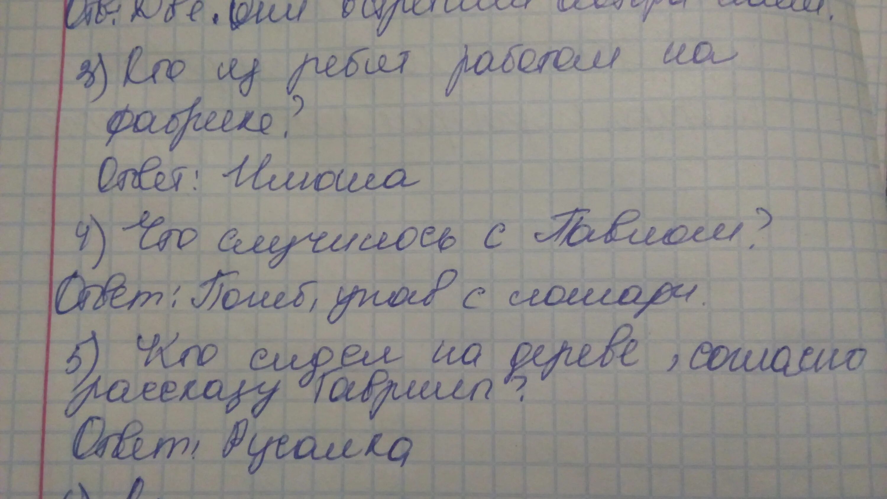 Бежин луг 5 вопросов. 5 Толстых вопросов по рассказу Бежин луг. Костя Бежин луг. Сочинение Бежин луг про Ваню.