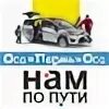 Билеты оса пермь