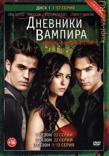 Vampire watches
