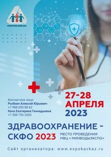 Скфо 2023