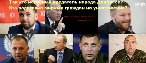 Кто же предатель