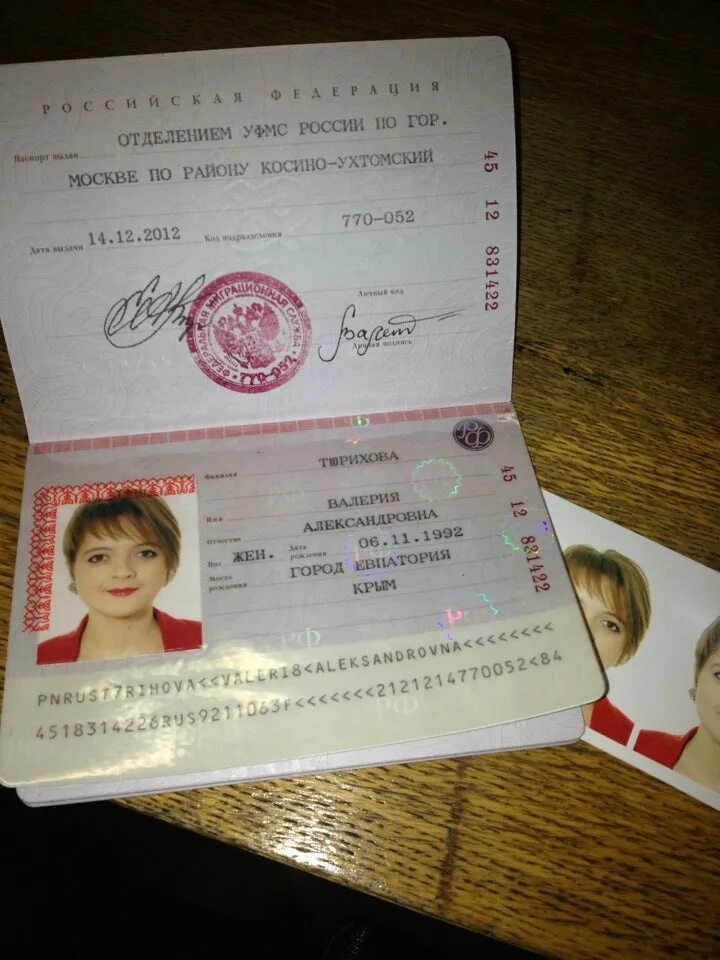 Москве. Оуфмс по гор москве. Чертаново код подразделения. Печать уфмс россии по г москве. Оуфмс по гор москве.