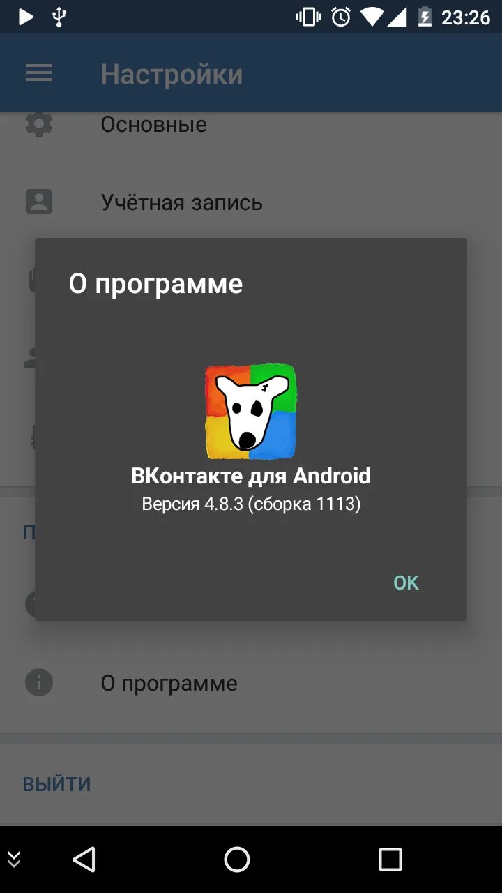 Приложение ВК. Приложения ВК С НЕВИДИМКОЙ для андроид. Приложение ВК на телефоне. ВК невидимка для андроид. Отключить рекламу вк музыка