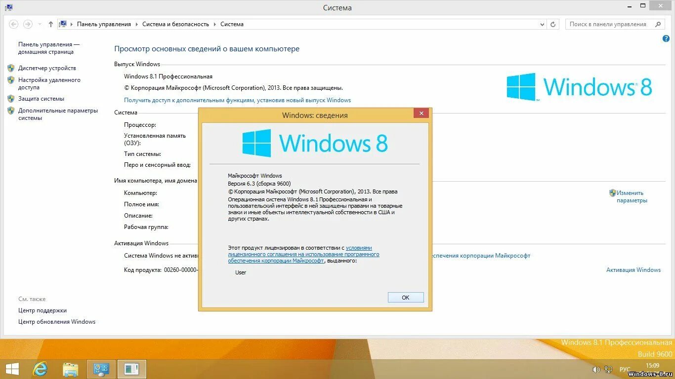 экран приветствия windows 8. Windows 8. 6. 16384. 3 9600.
