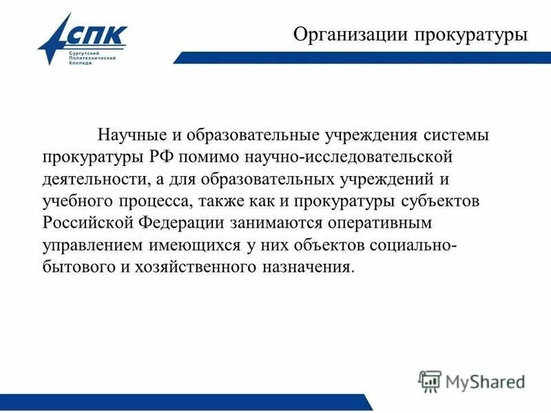 автономное учреждение профессионального образования ханты мансийского