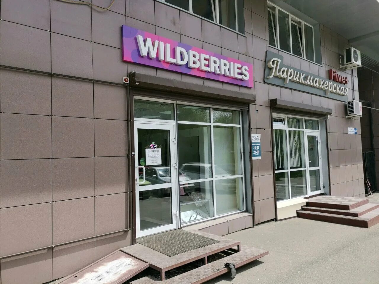 улица розы люксембург, 39. каталог интернет магазина. валберис интернет-магазин. вестфалика братск. вилдберис официальный сайт.