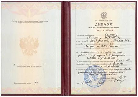Переподготовка с с на д