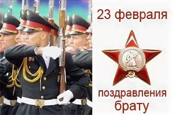 С 23 февраля братишка от сестры