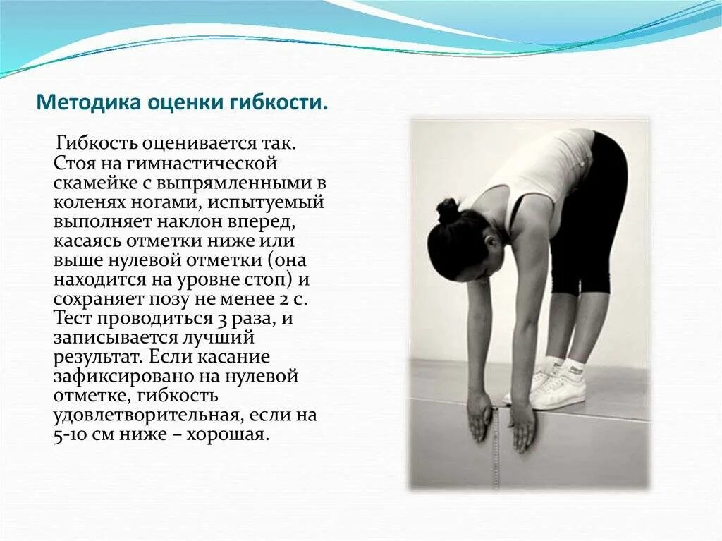 Наклон стоя с прямых ног. Наклон из положения стоя. упражнение наклоны вперед. упражнение наклоны туловища. наклоны вперед из положения стоя.