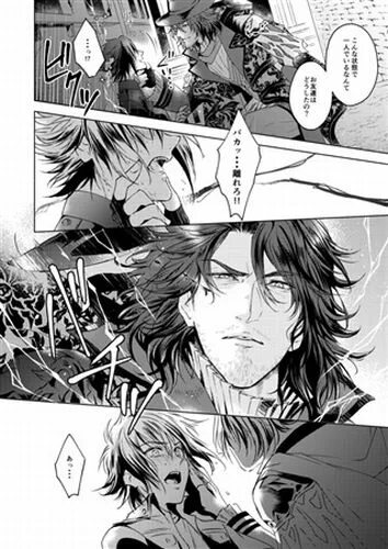 Яой 15. Final Fantasy XV додзинси Ardyn/ Noctis. Манга последняя фантазия яой. Ардин Изуния и Промпто. Ардин/Игнис яой Манга.