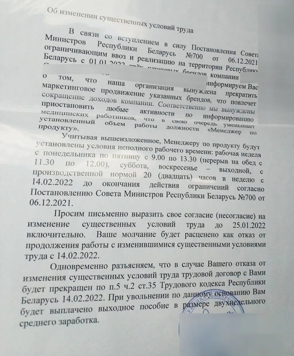 Постановление 680 изменение существенных. Постановление 680 изменение существенных