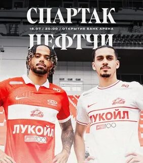 Гостевые спартака