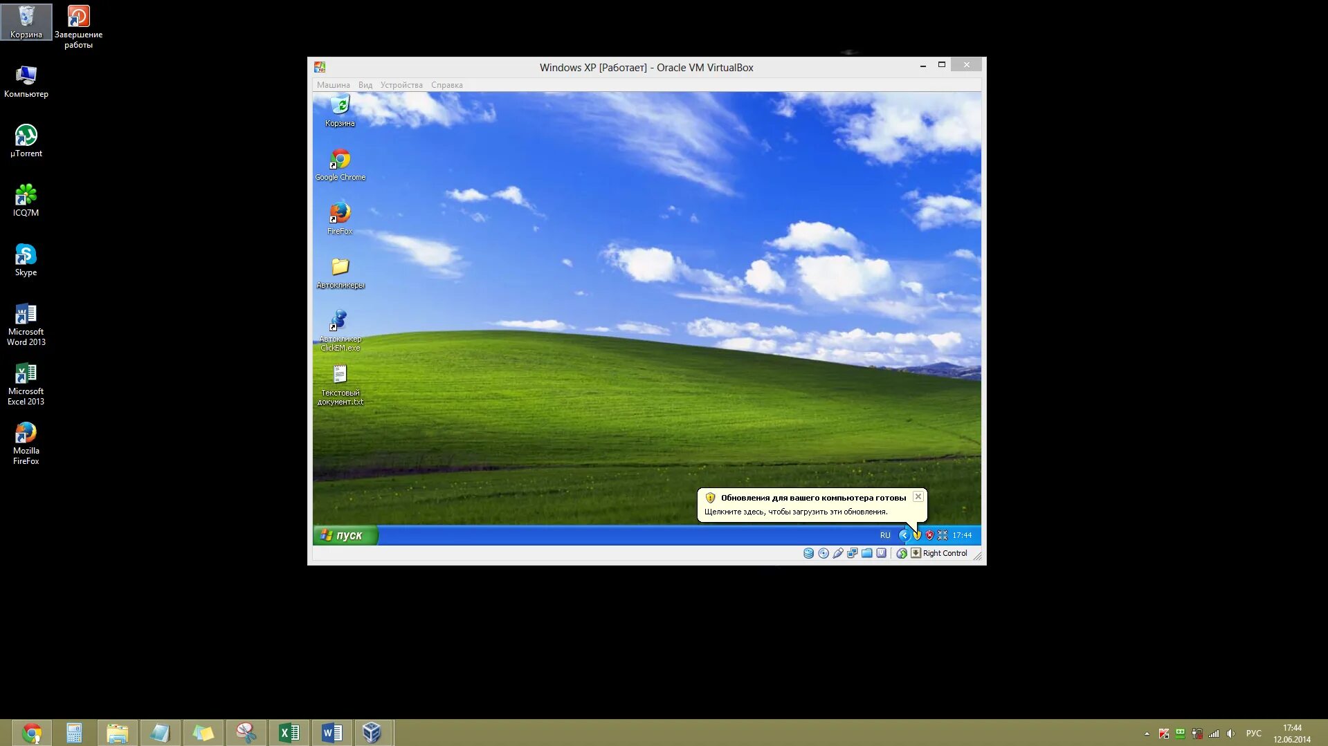 Установить виртуальный windows xp. Виртуальная машина. виртуальные машины для windows. виртуальная машина виндовс. виртуальная машина виндовс хр.