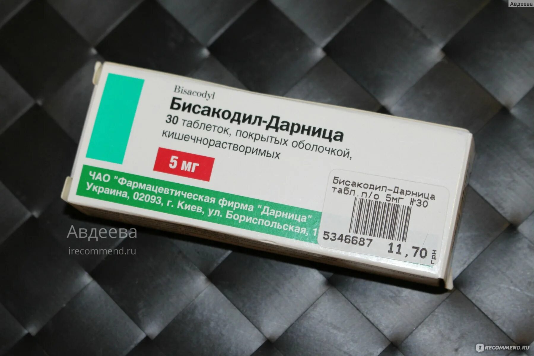 Бисакодил Дарница таблетки. Бисакодил Нижфарм таблетки. Бисакодил импортный таблетки. Бисакодил эффекты.