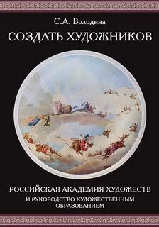 Искусство руководства