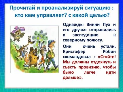 Кто же всем управляет