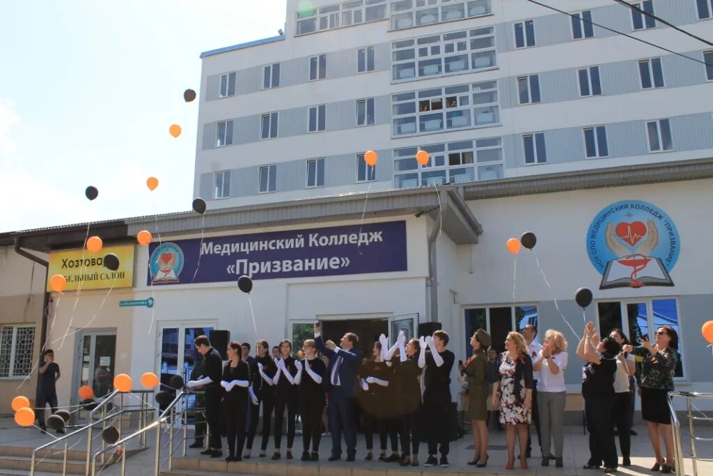 Мед колледж призвание в нальчике. Призвание медицинский колледж нальчик официальный сайт. Призвание медицинский колледж нальчик официальный сайт. Призвание колледж. Нальчик кбгу колледж призвание.