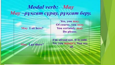 Май форм